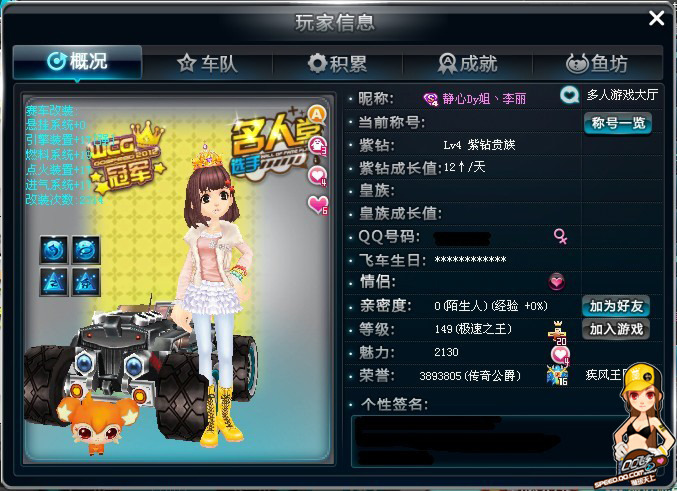 念与球员心 念与球员心